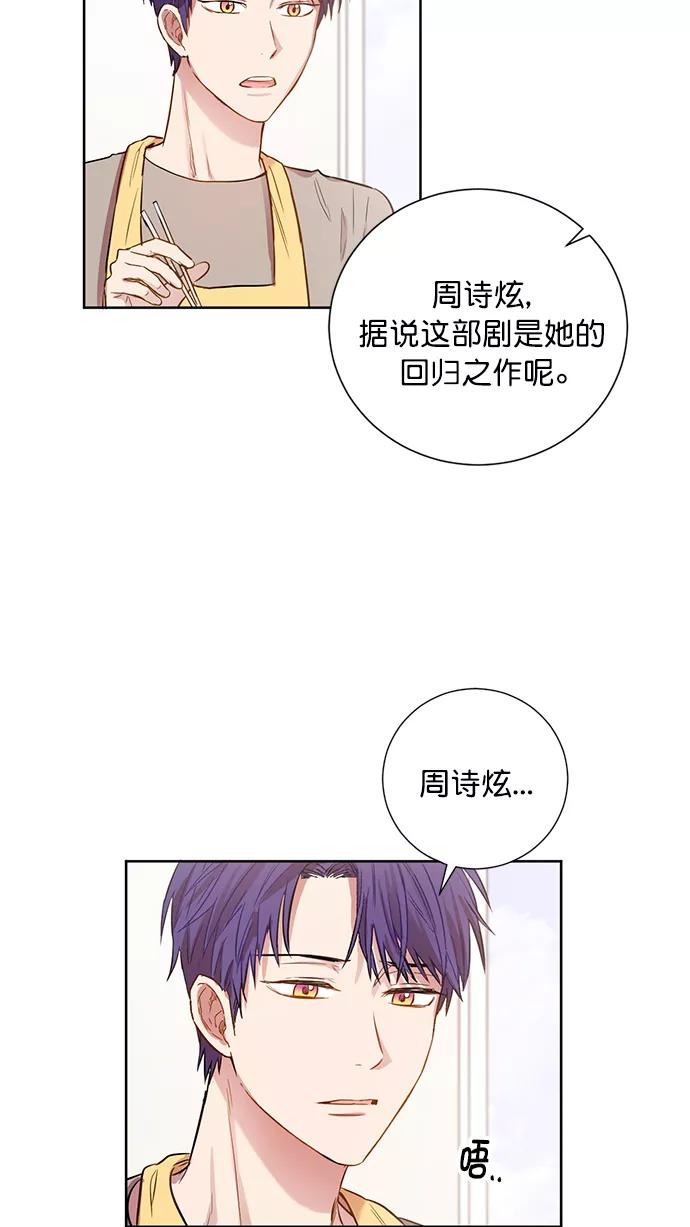 《阴间美男计》番外1 第51页
