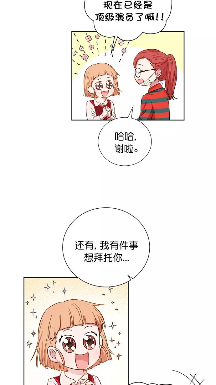 《阴间美男计》番外1 第21页