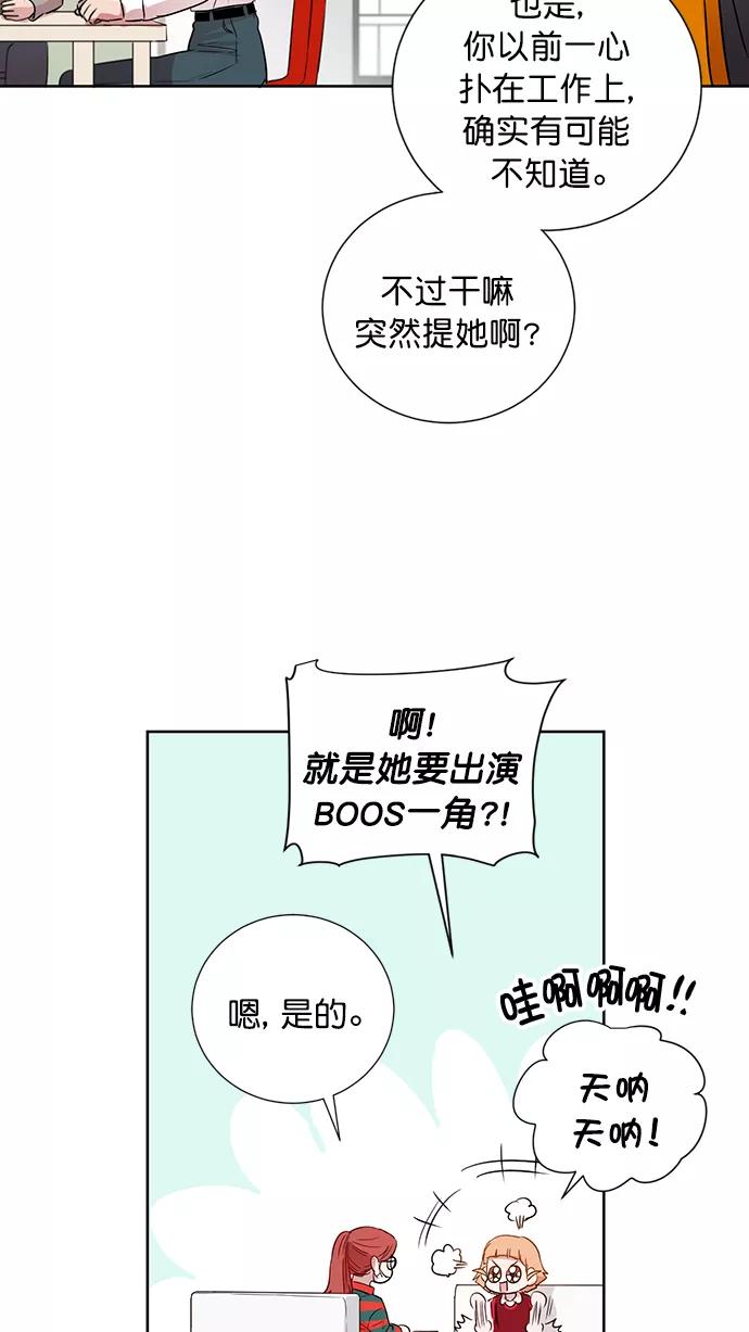 《阴间美男计》番外1 第33页