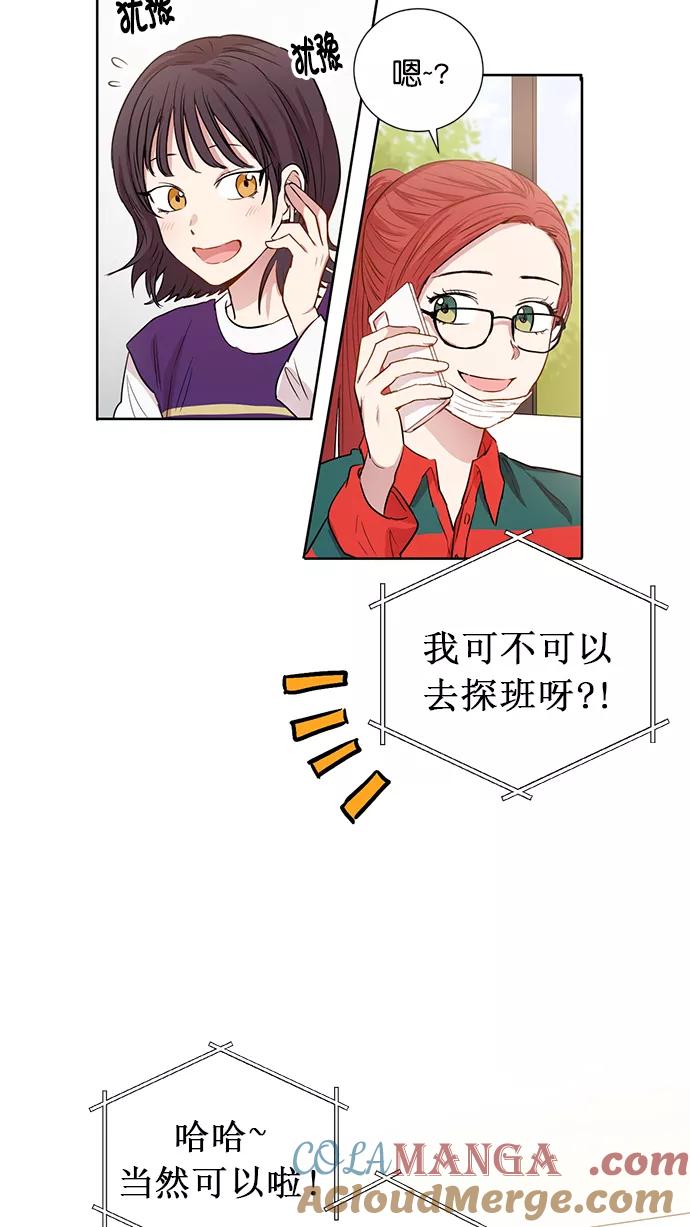 《阴间美男计》番外1 第28页