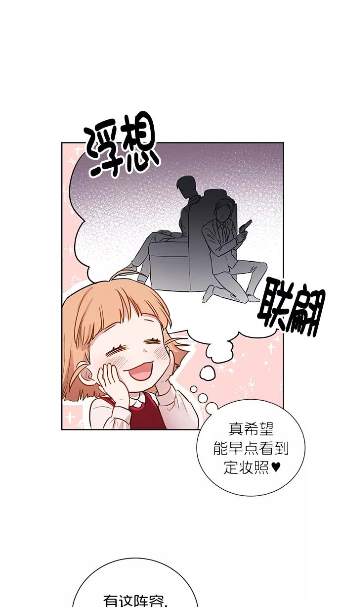 《阴间美男计》番外1 第35页