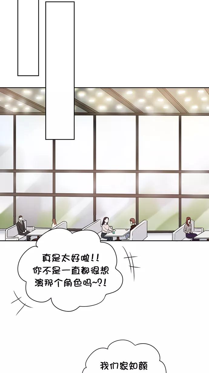 《阴间美男计》番外1 第20页
