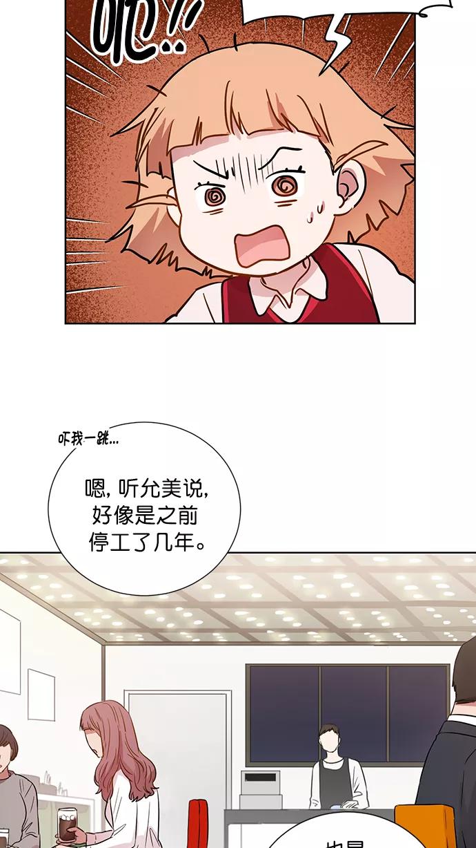 《阴间美男计》番外1 第32页