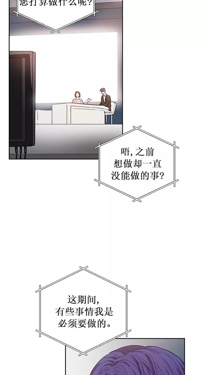 《阴间美男计》番外1 第5页
