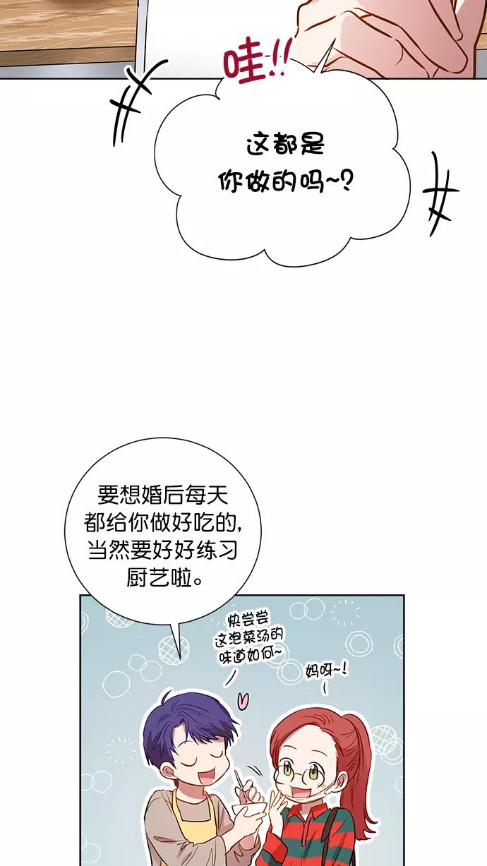 《阴间美男计》番外1 第44页