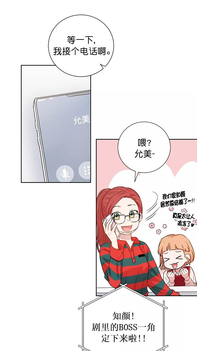 《阴间美男计》番外1 第24页