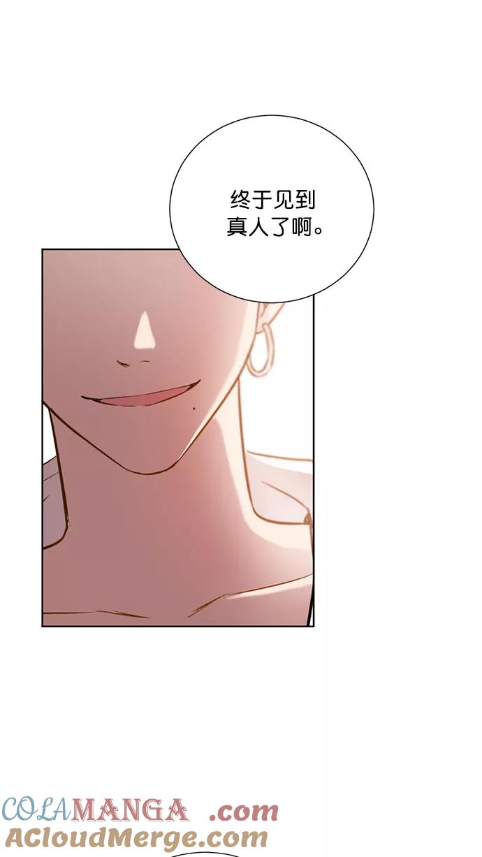 《阴间美男计》番外1 第61页