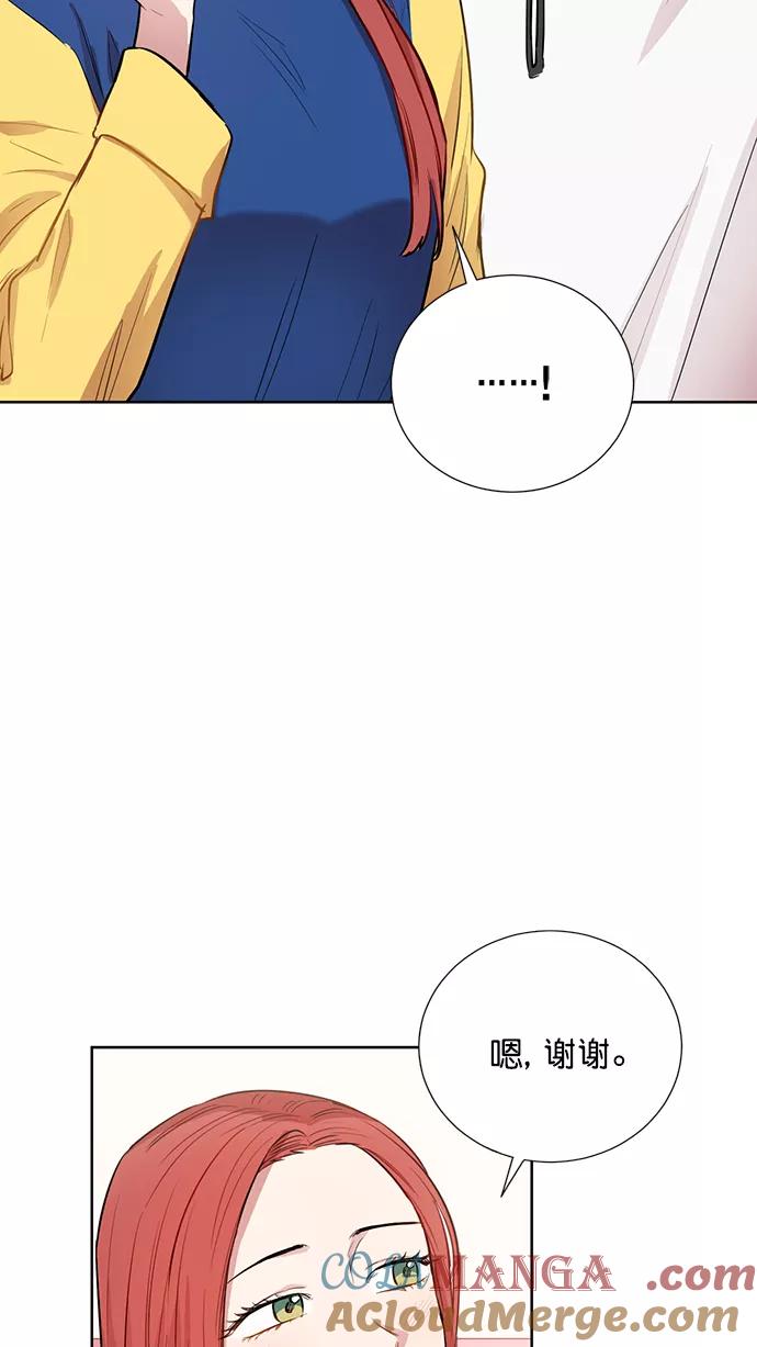 《阴间美男计》番外1 第13页