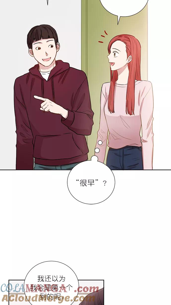 《阴间美男计》番外1 第58页