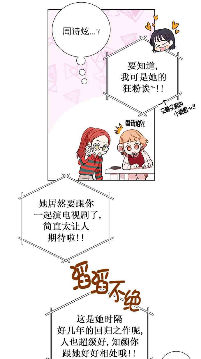 《阴间美男计》番外1 第26页