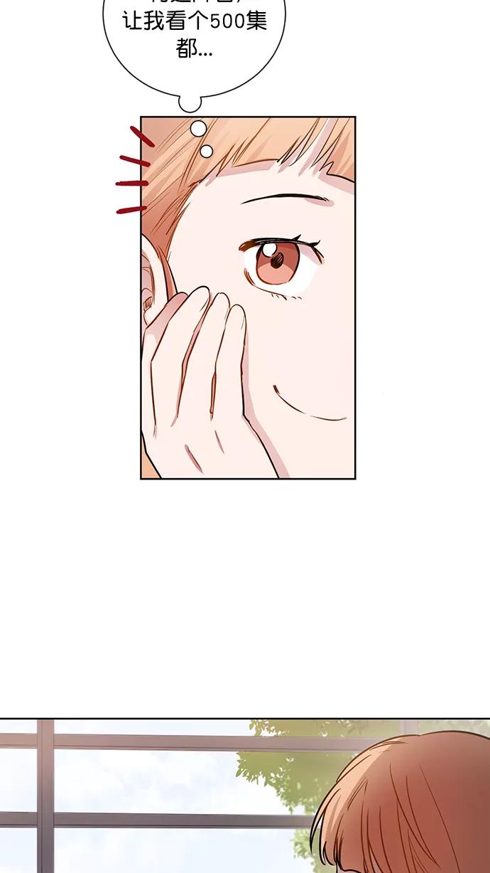 《阴间美男计》番外1 第36页