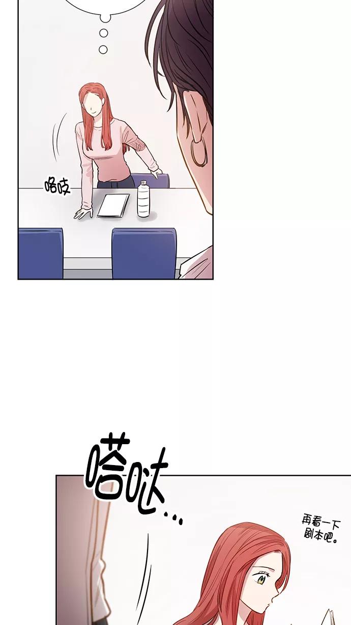 《阴间美男计》番外1 第59页