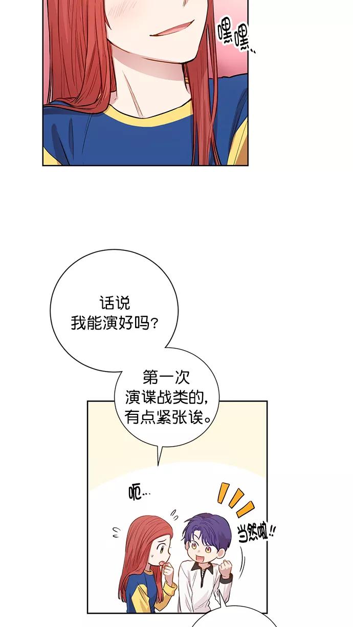 《阴间美男计》番外1 第14页
