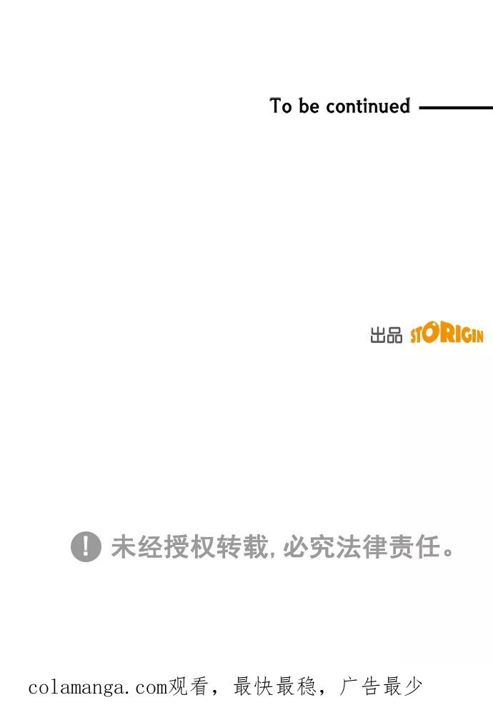 《阴间美男计》番外1 第66页