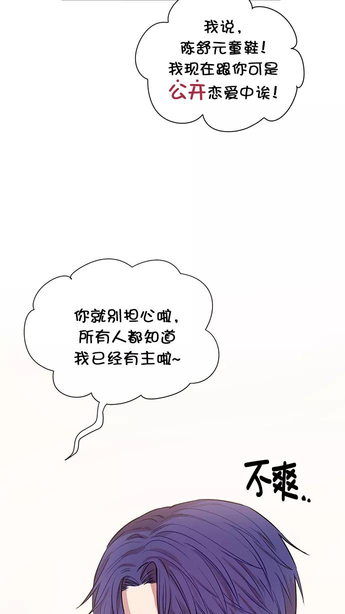 《阴间美男计》番外1 第17页