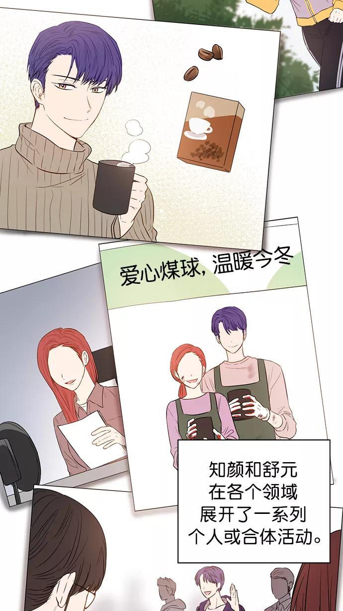 《阴间美男计》番外1 第2页