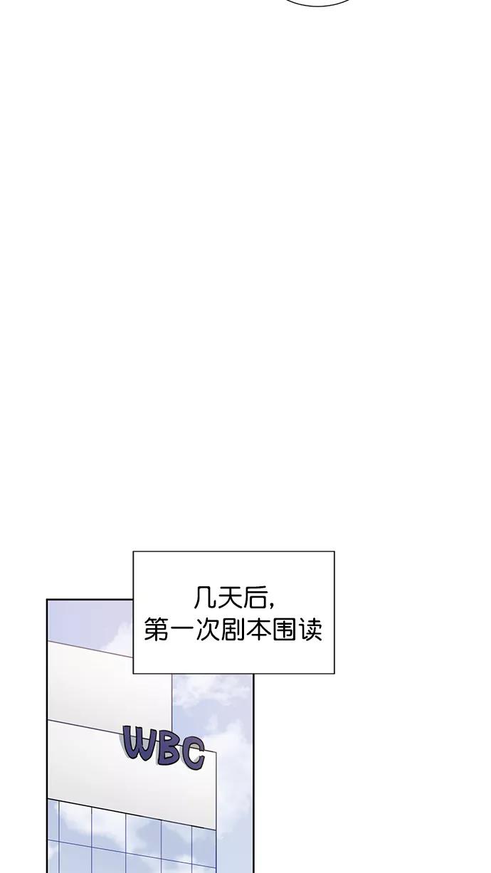 《阴间美男计》番外1 第54页