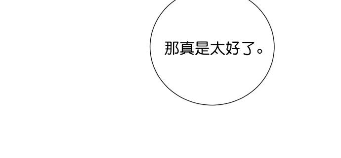《阴间美男计》番外1 第47页