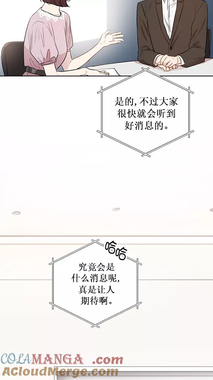 《阴间美男计》番外1 第7页