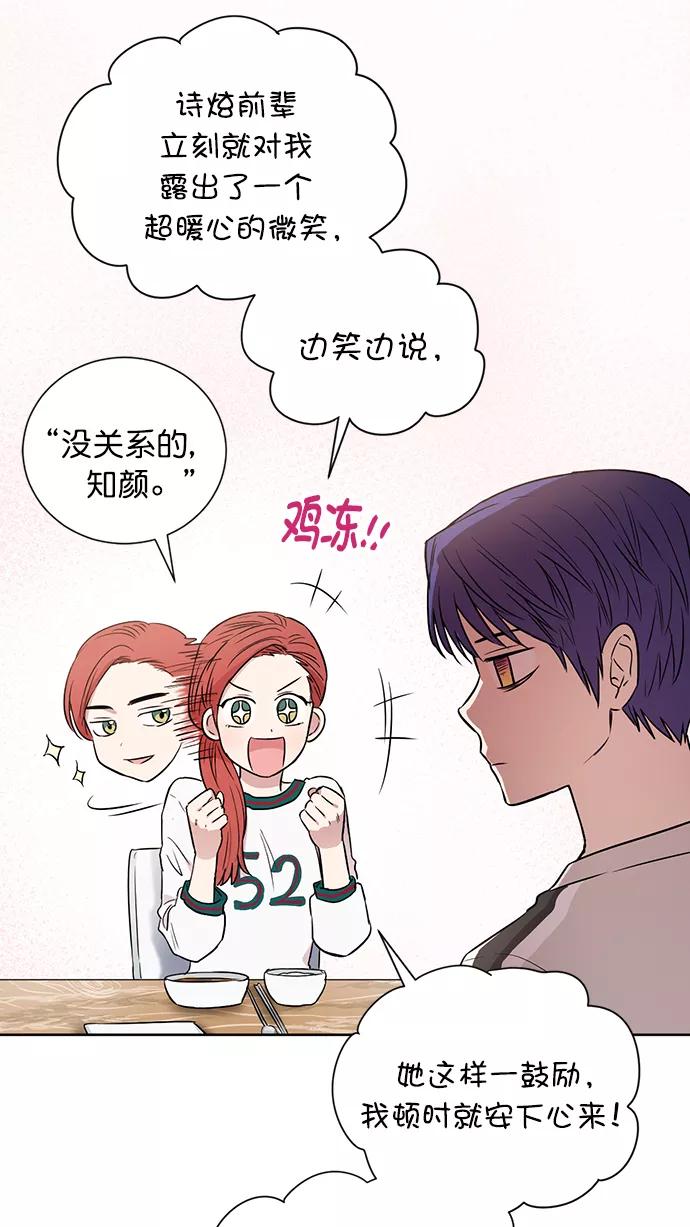 《阴间美男计》番外2 第3页