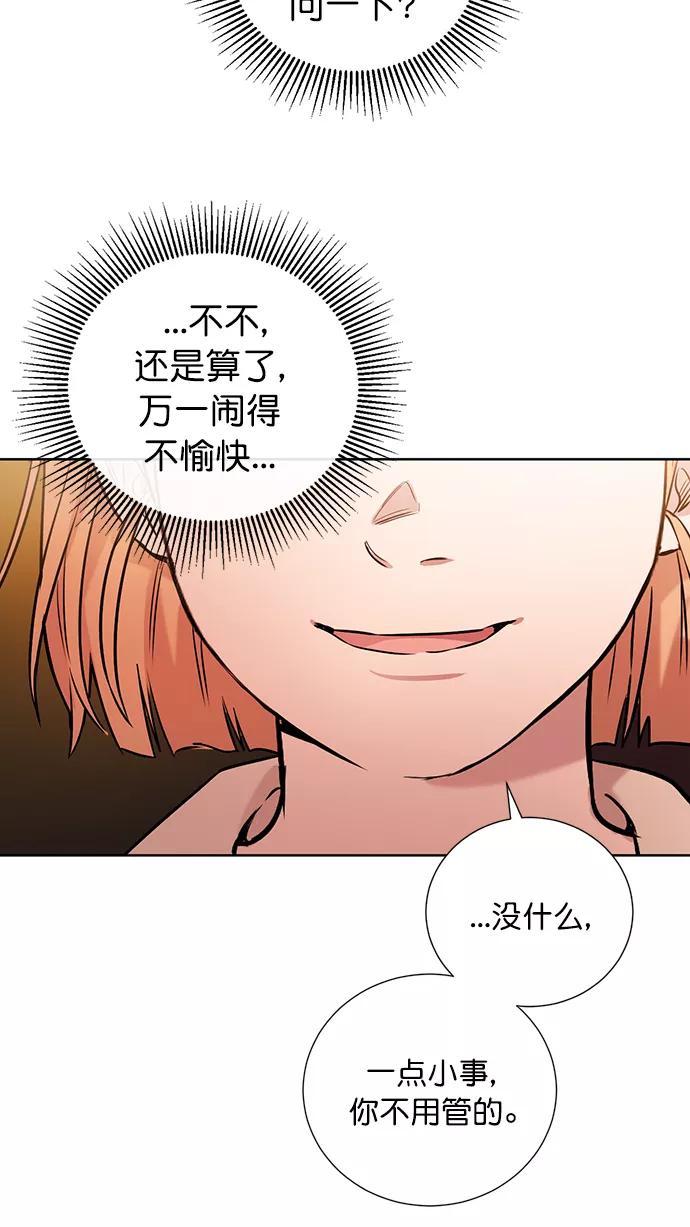 《阴间美男计》番外2 第62页