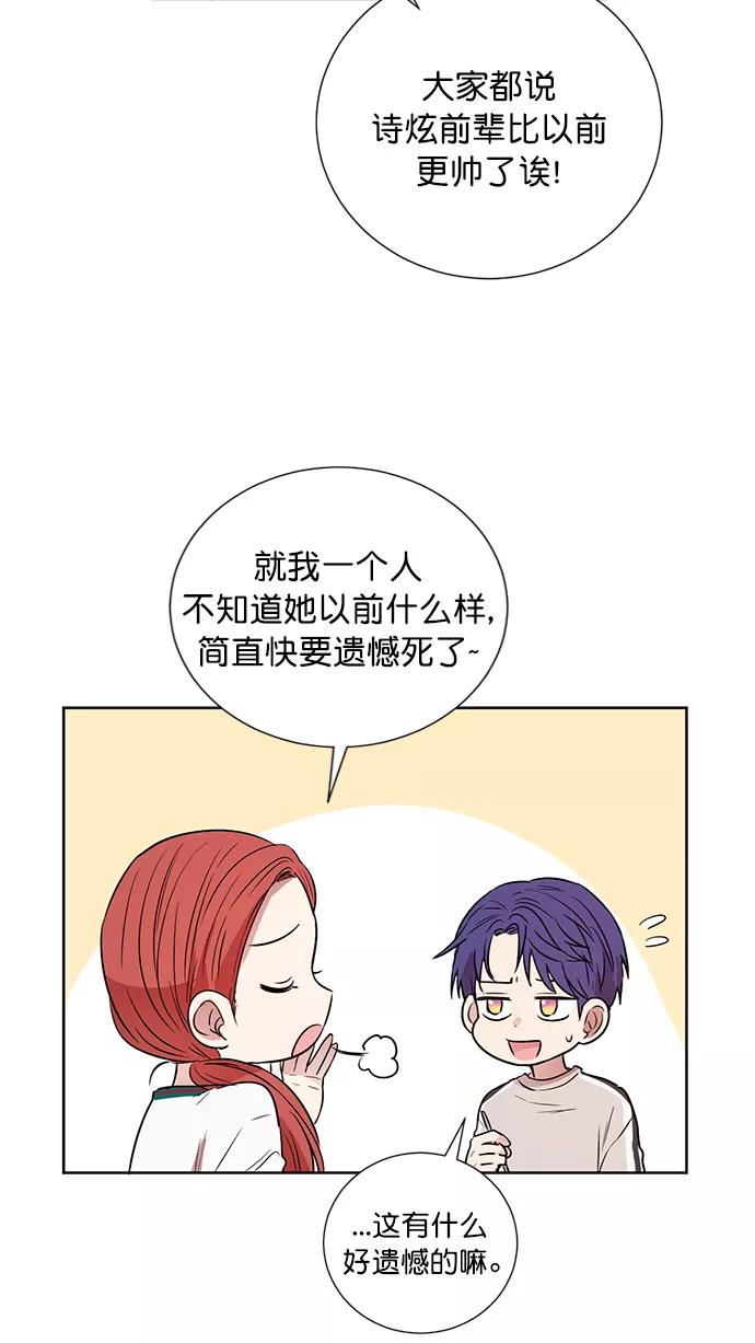 《阴间美男计》番外2 第8页