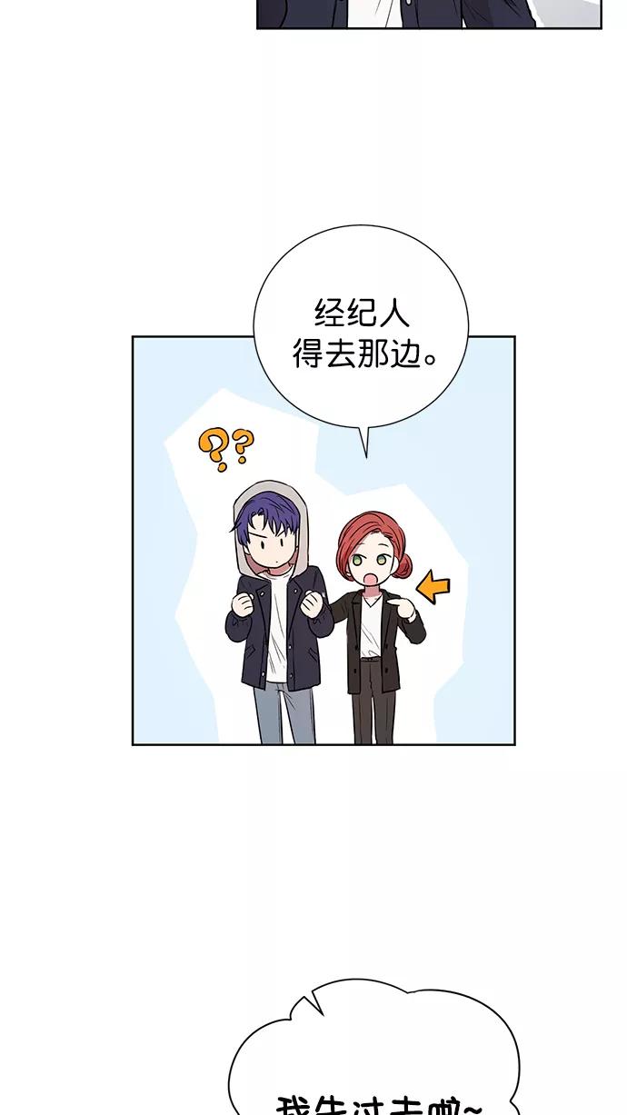 《阴间美男计》番外2 第35页