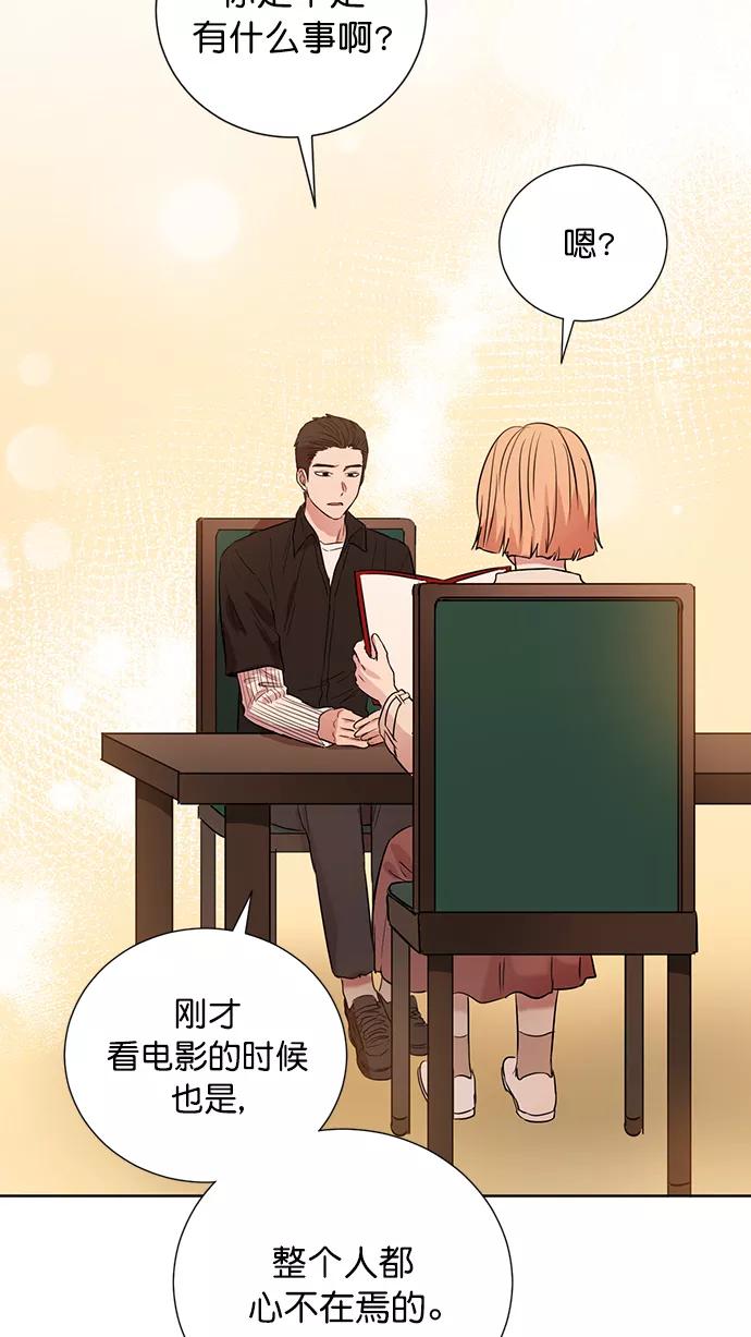 《阴间美男计》番外2 第60页