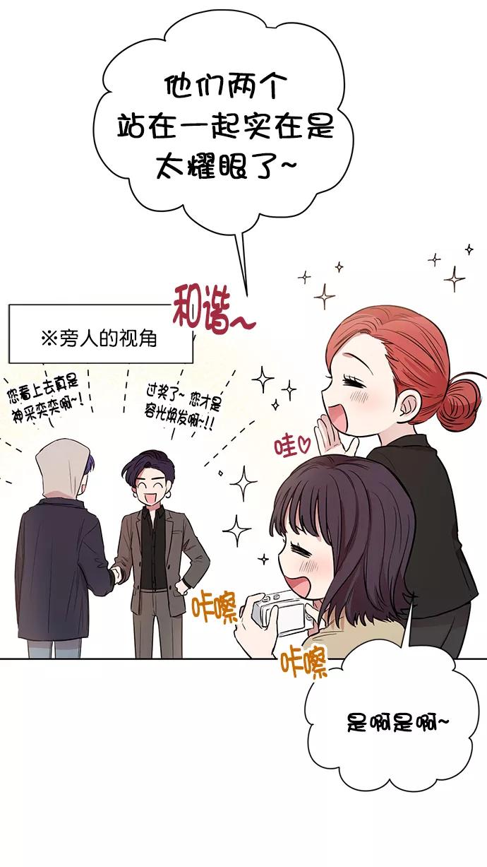 《阴间美男计》番外2 第32页