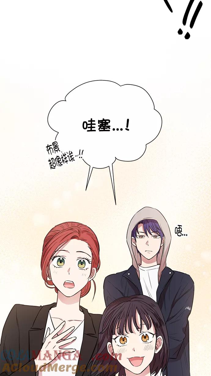 《阴间美男计》番外2 第22页