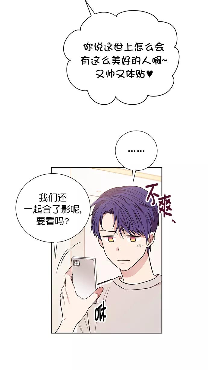 《阴间美男计》番外2 第5页