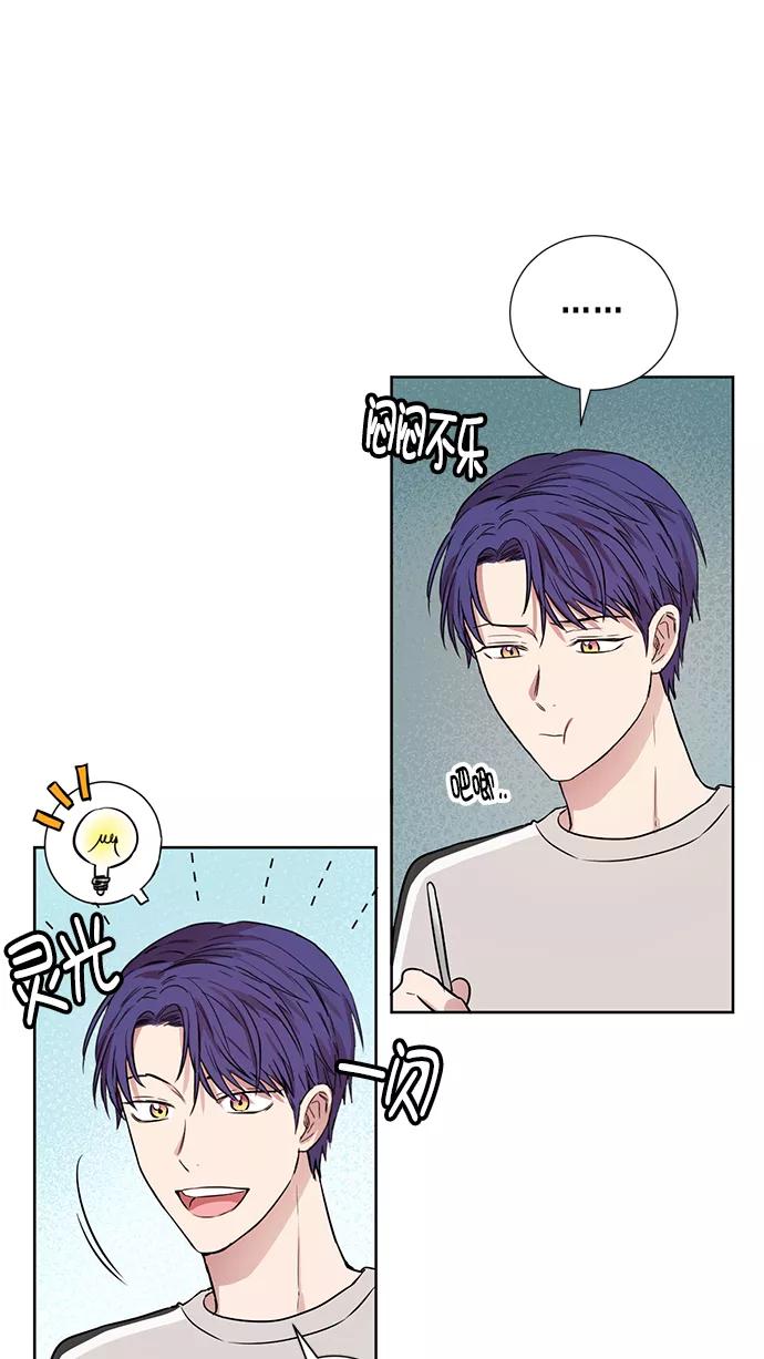 《阴间美男计》番外2 第9页