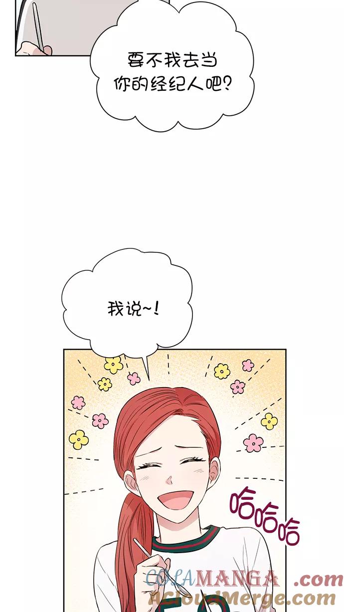 《阴间美男计》番外2 第10页