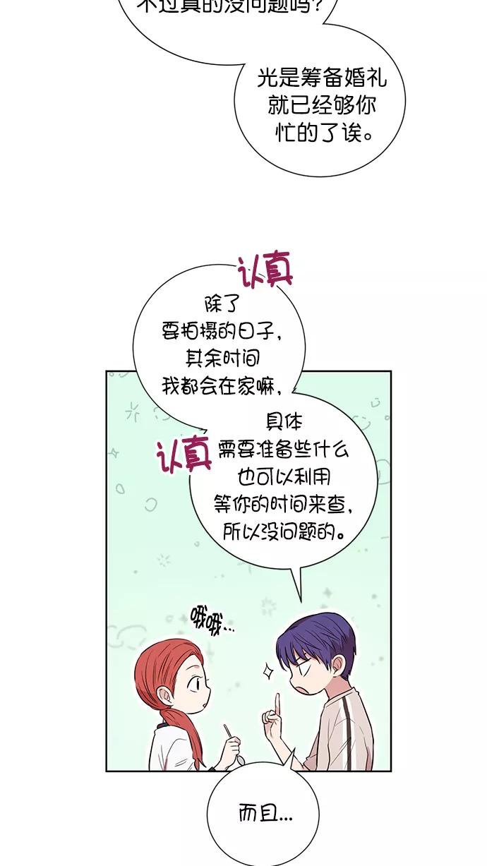 《阴间美男计》番外2 第14页