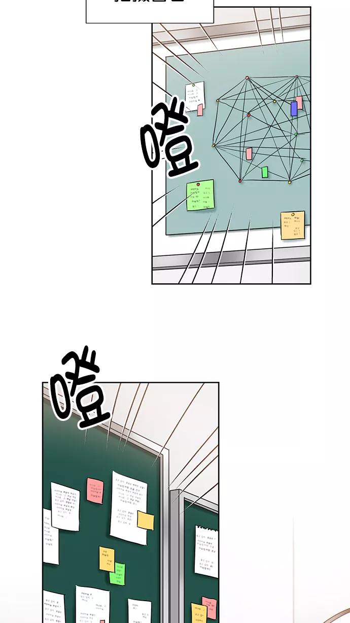 《阴间美男计》番外2 第20页