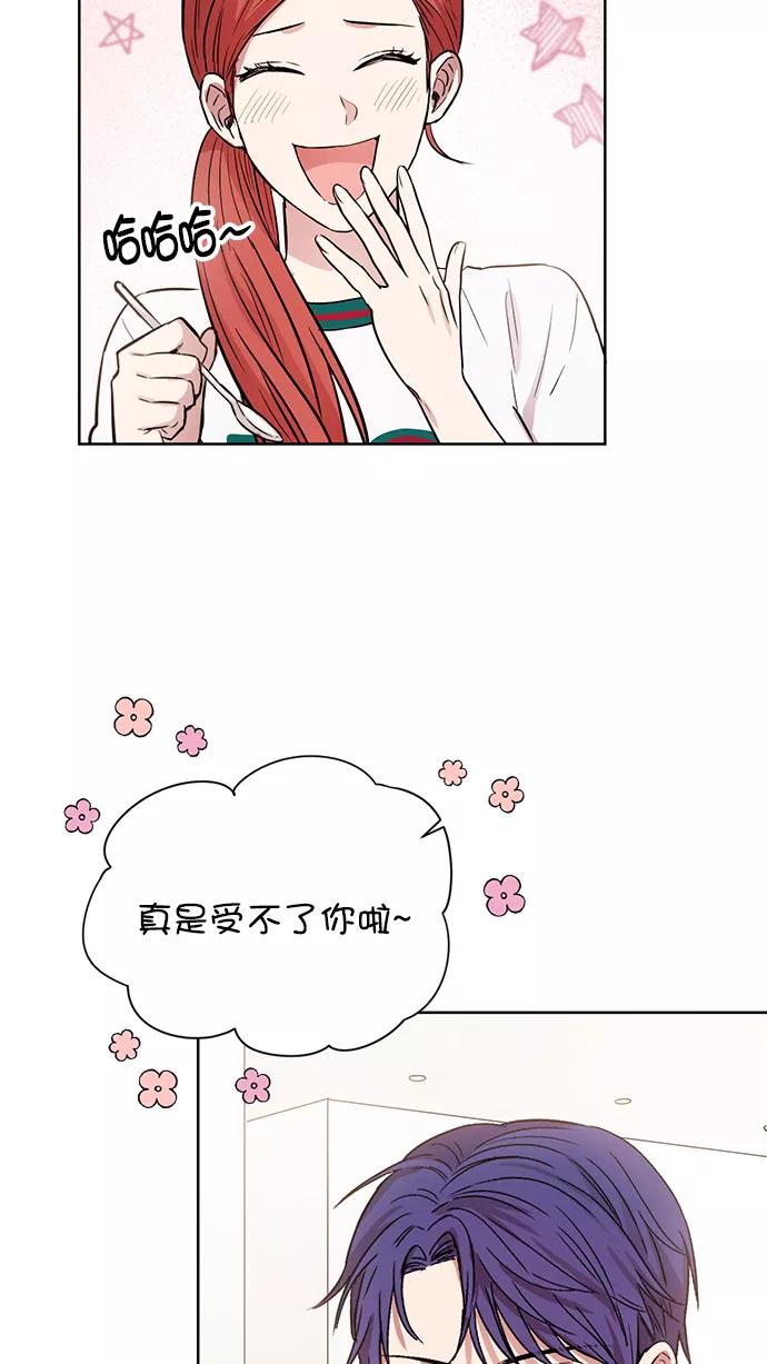 《阴间美男计》番外2 第17页