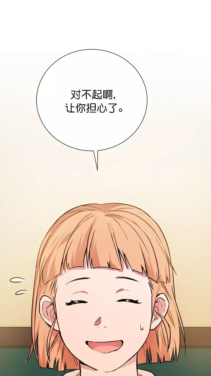 《阴间美男计》番外2 第63页
