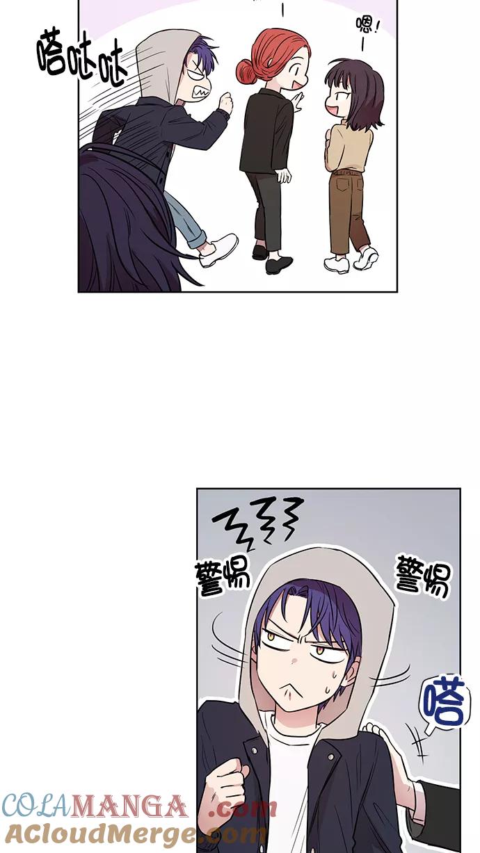 《阴间美男计》番外2 第34页