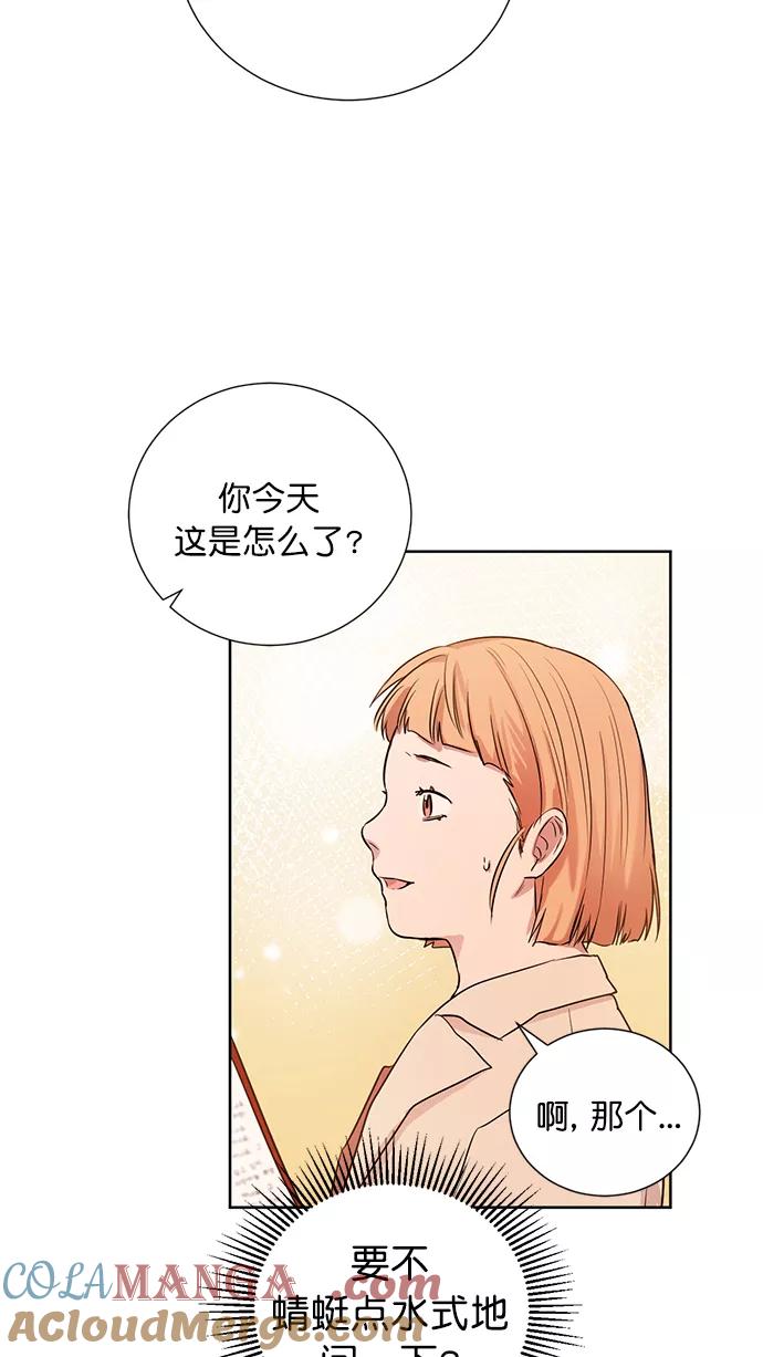 《阴间美男计》番外2 第61页