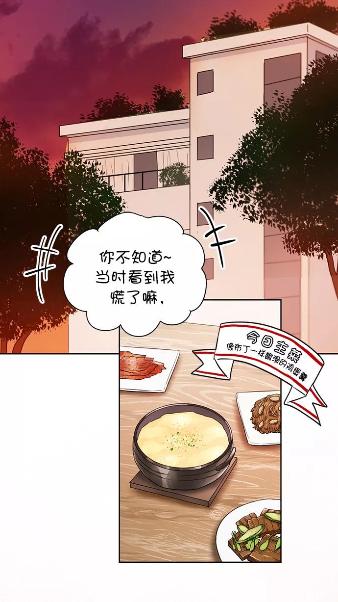《阴间美男计》番外2 第2页