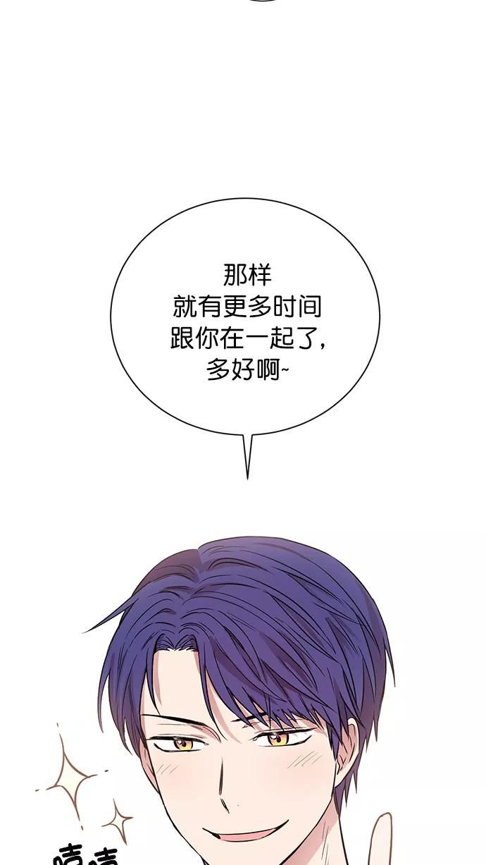 《阴间美男计》番外2 第15页