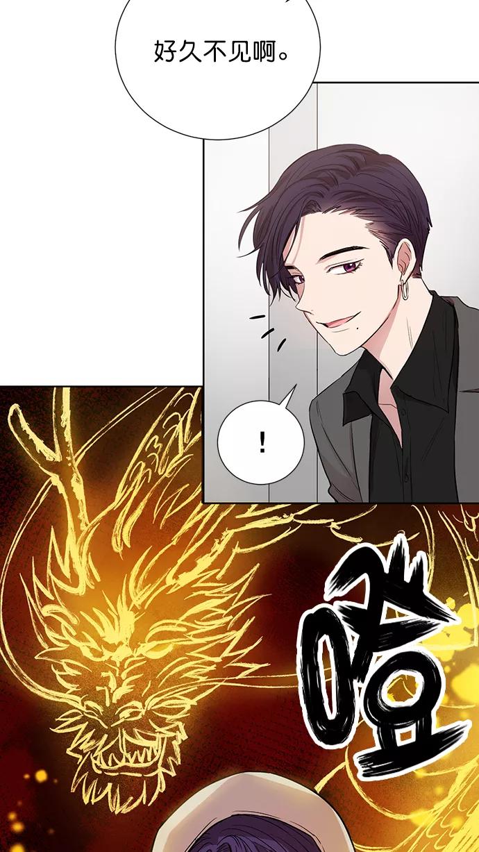 《阴间美男计》番外2 第27页