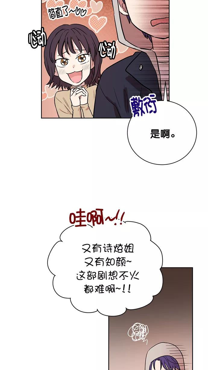《阴间美男计》番外2 第38页