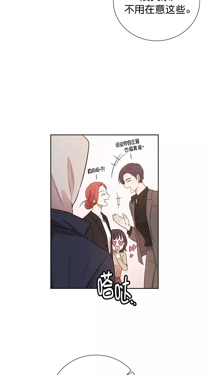 《阴间美男计》番外2 第26页