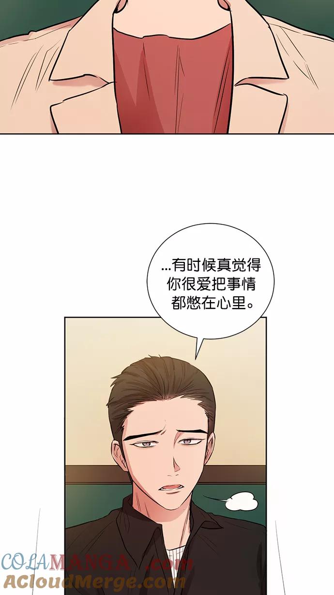 《阴间美男计》番外2 第64页