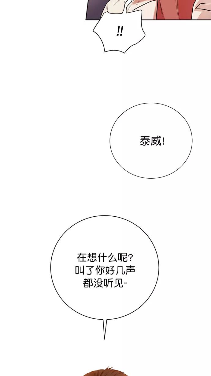 《阴间美男计》番外2 第45页