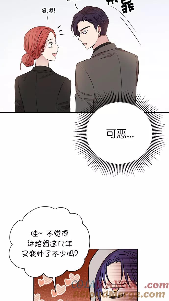 《阴间美男计》番外2 第37页
