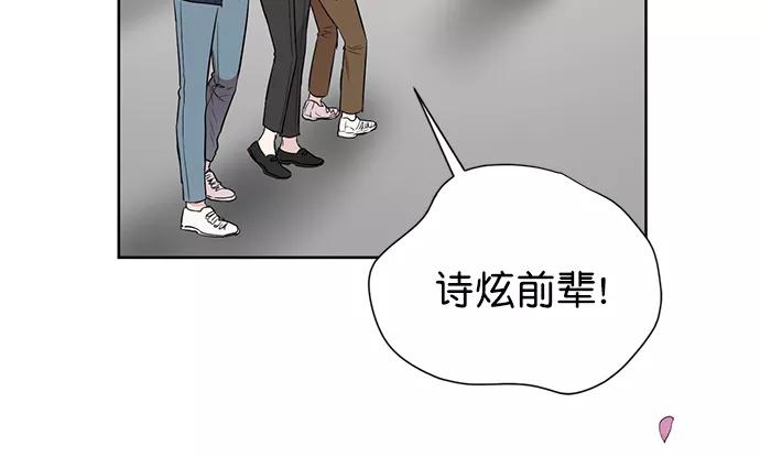 《阴间美男计》番外2 第24页