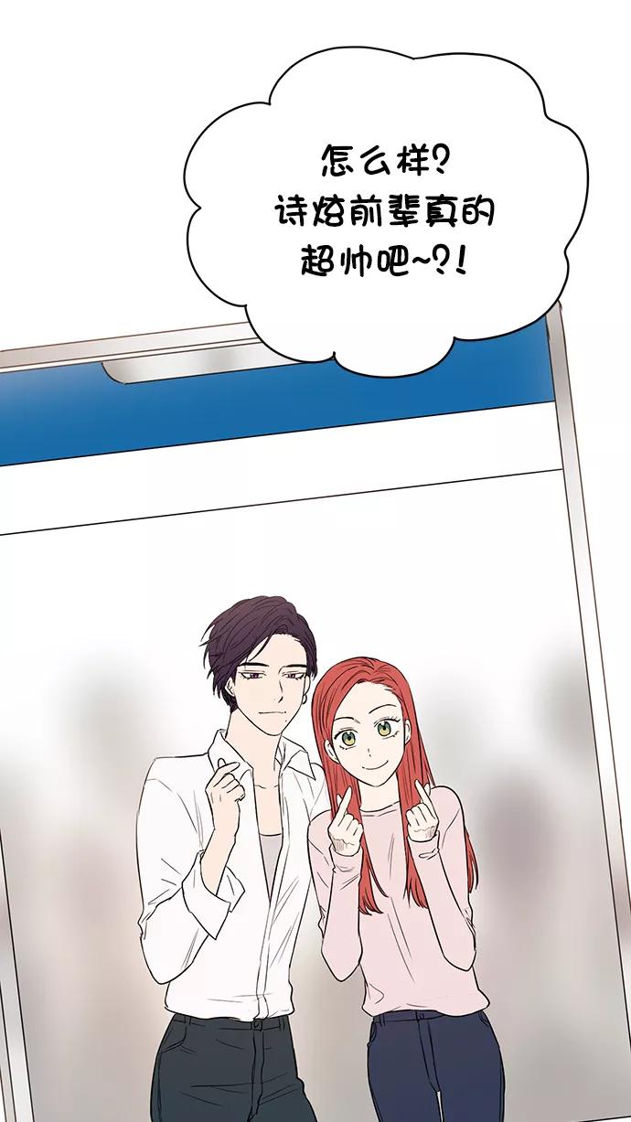 《阴间美男计》番外2 第6页