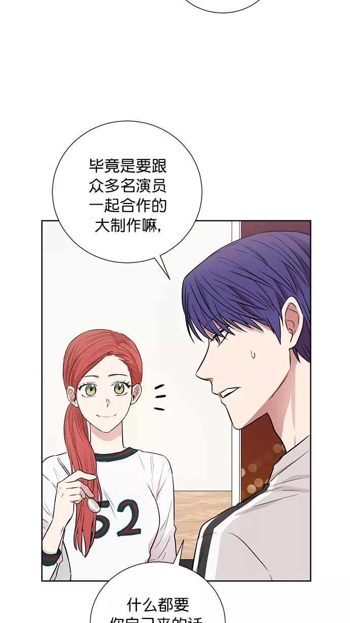 《阴间美男计》番外2 第12页